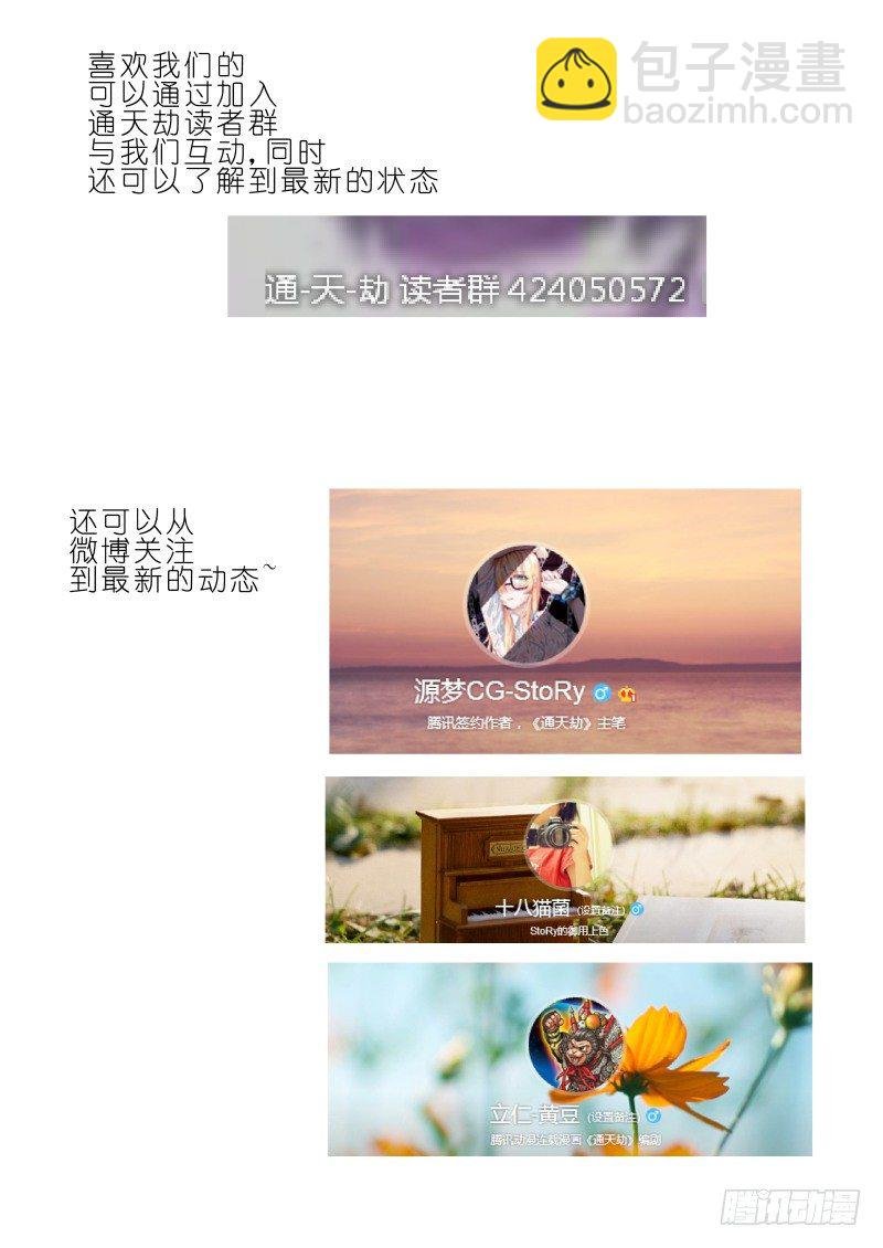 第七话 赎罪