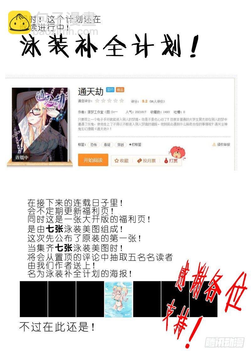 第七话 赎罪