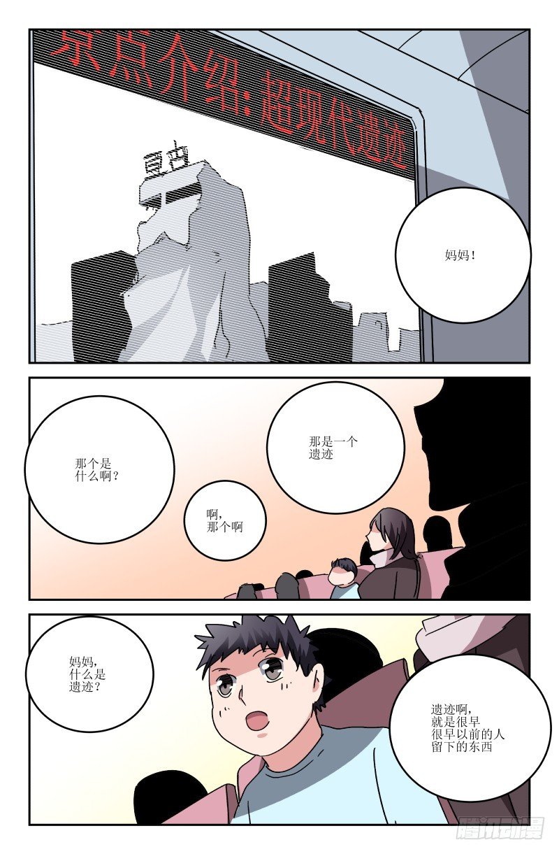 第七十二话 结束