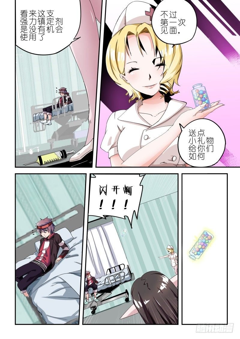 第八话 护士