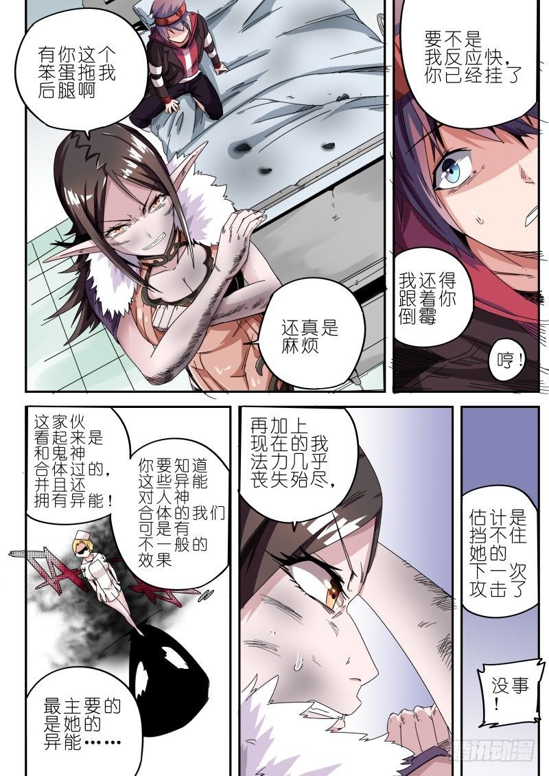 第八话 护士