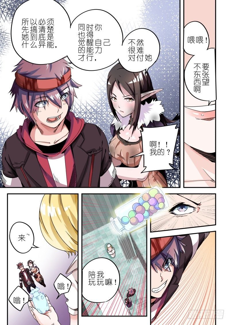 第八话 护士