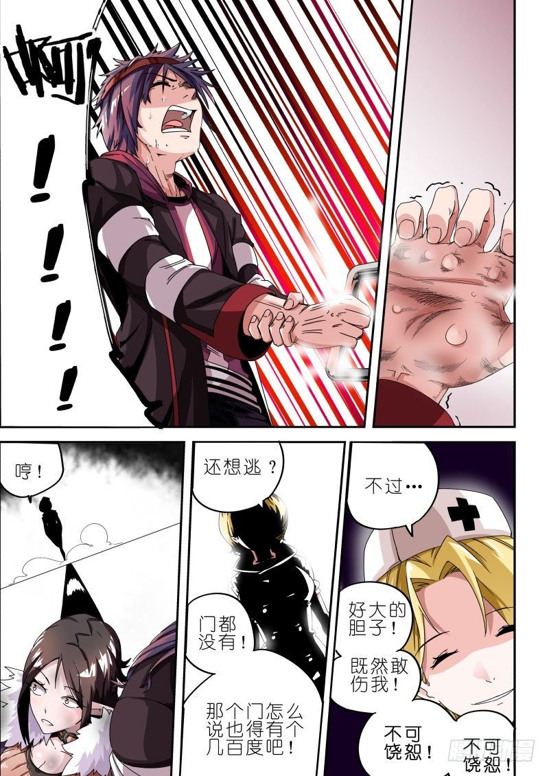 第八话 护士