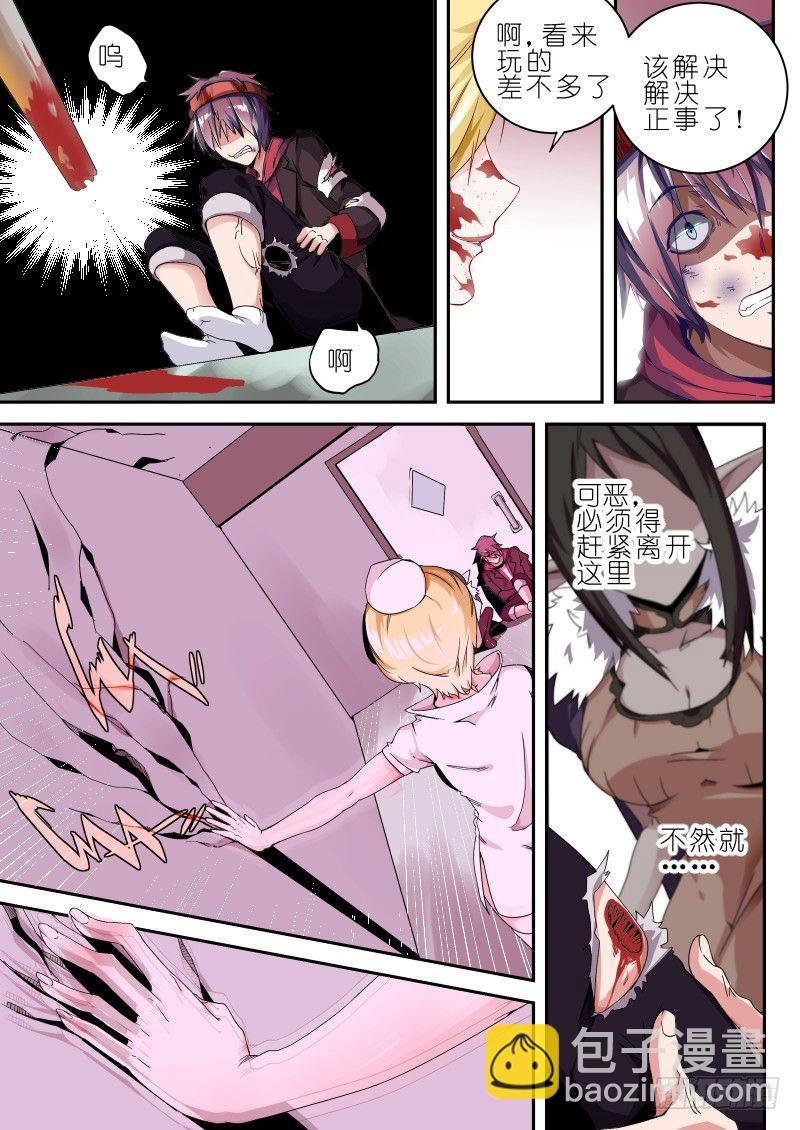 第九话 异能的真相