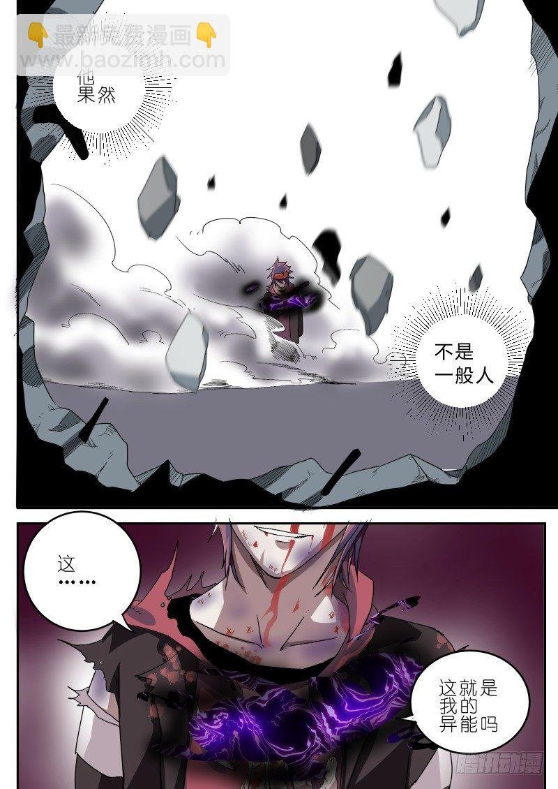 第九话 异能的真相