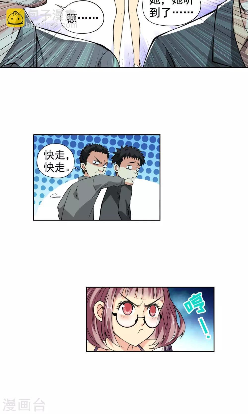 第1话 初次邂逅1