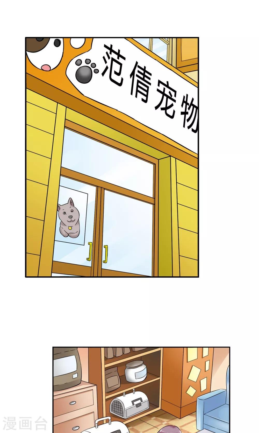 第10话 都是救死扶伤就不要挑剔了2