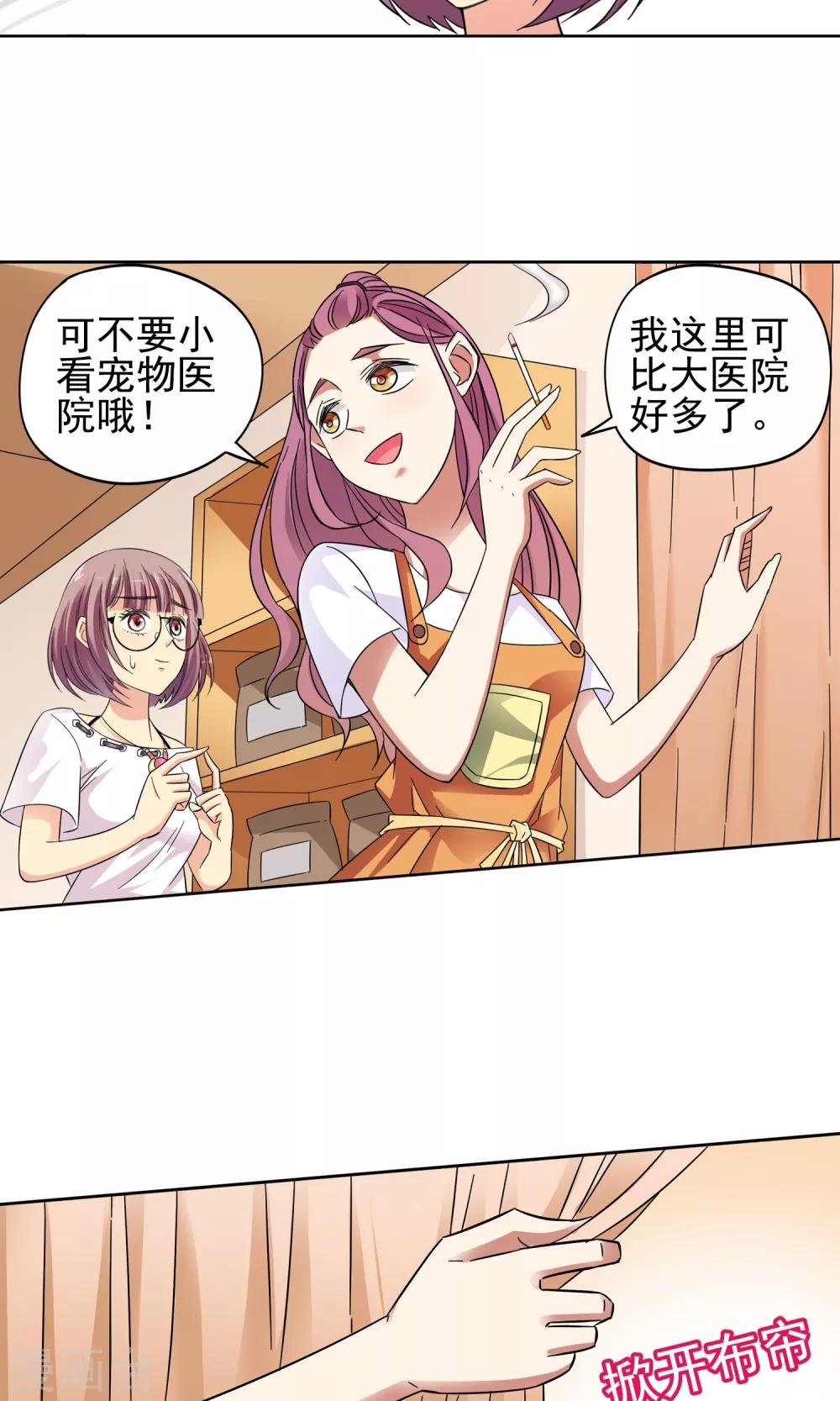 第10话 都是救死扶伤就不要挑剔了2