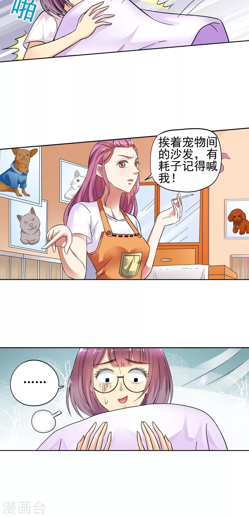 第10话 都是救死扶伤就不要挑剔了2