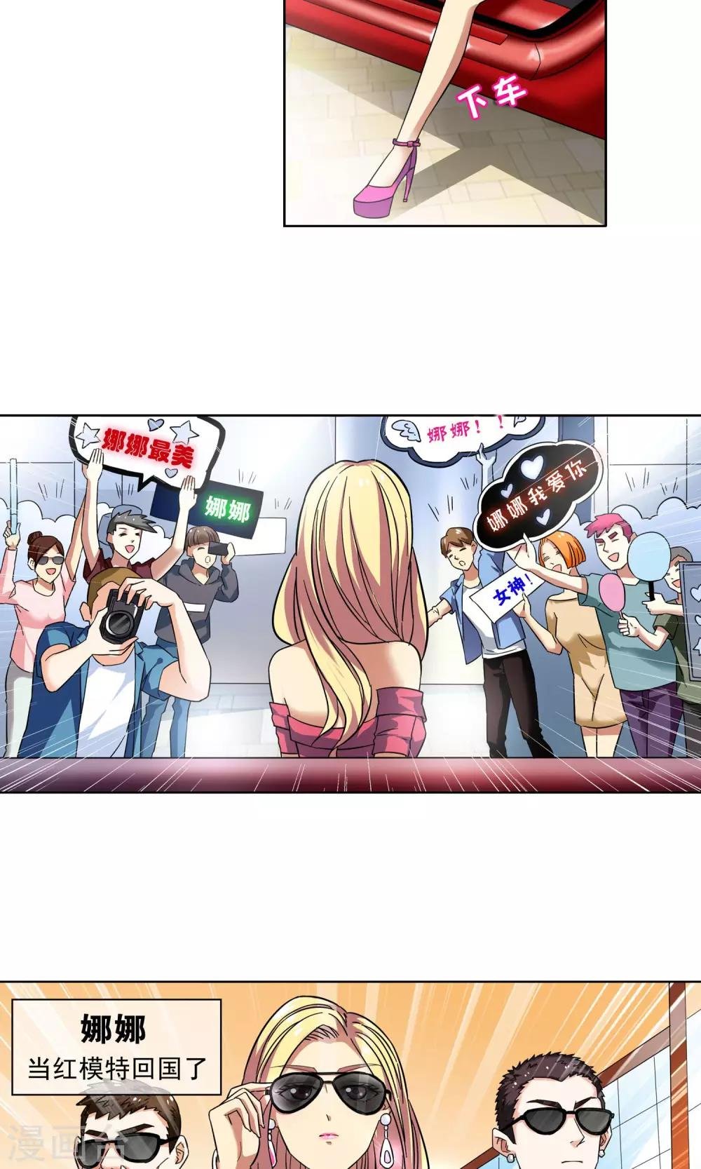 第11话 爱情好过赚大钱1