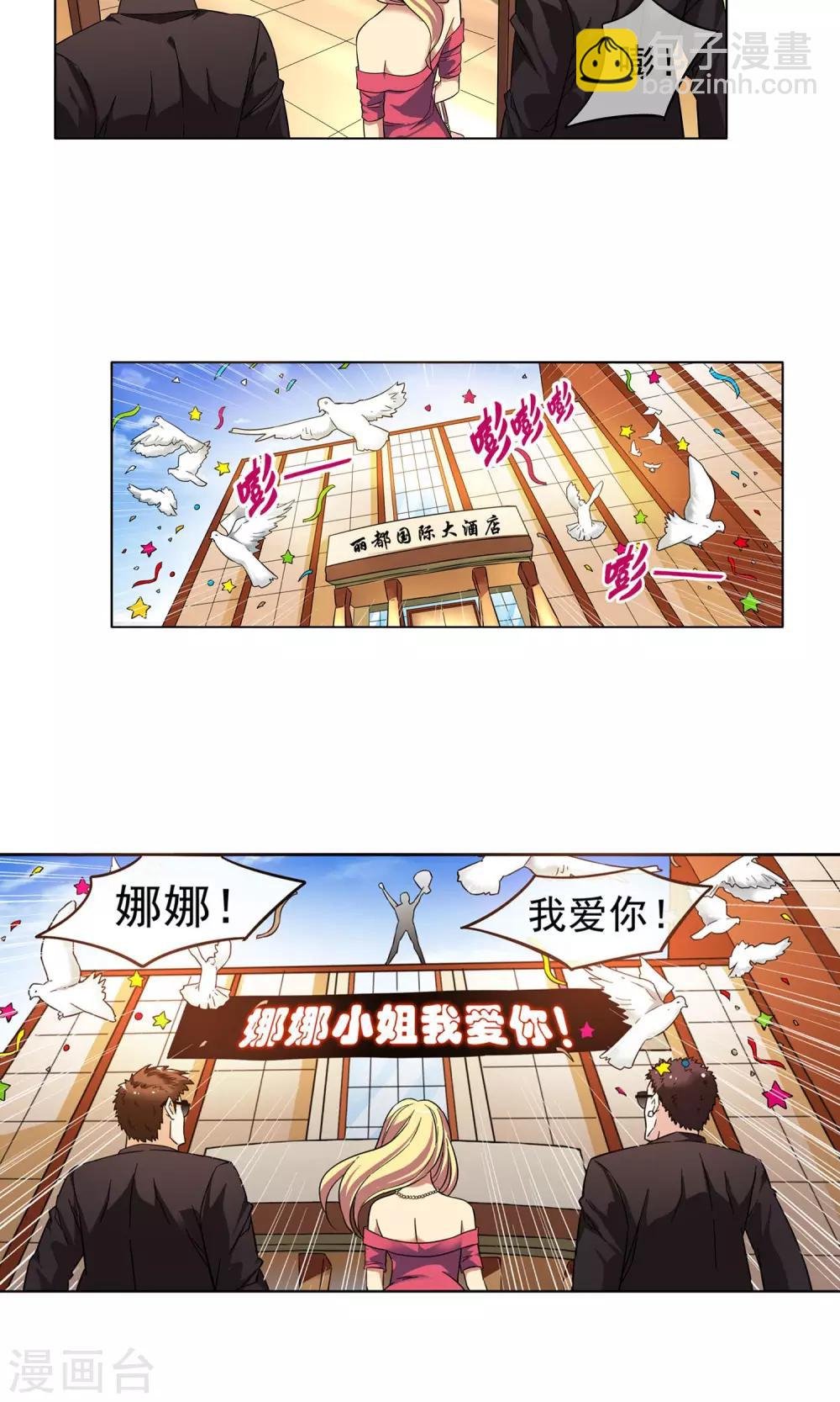 第11话 爱情好过赚大钱1