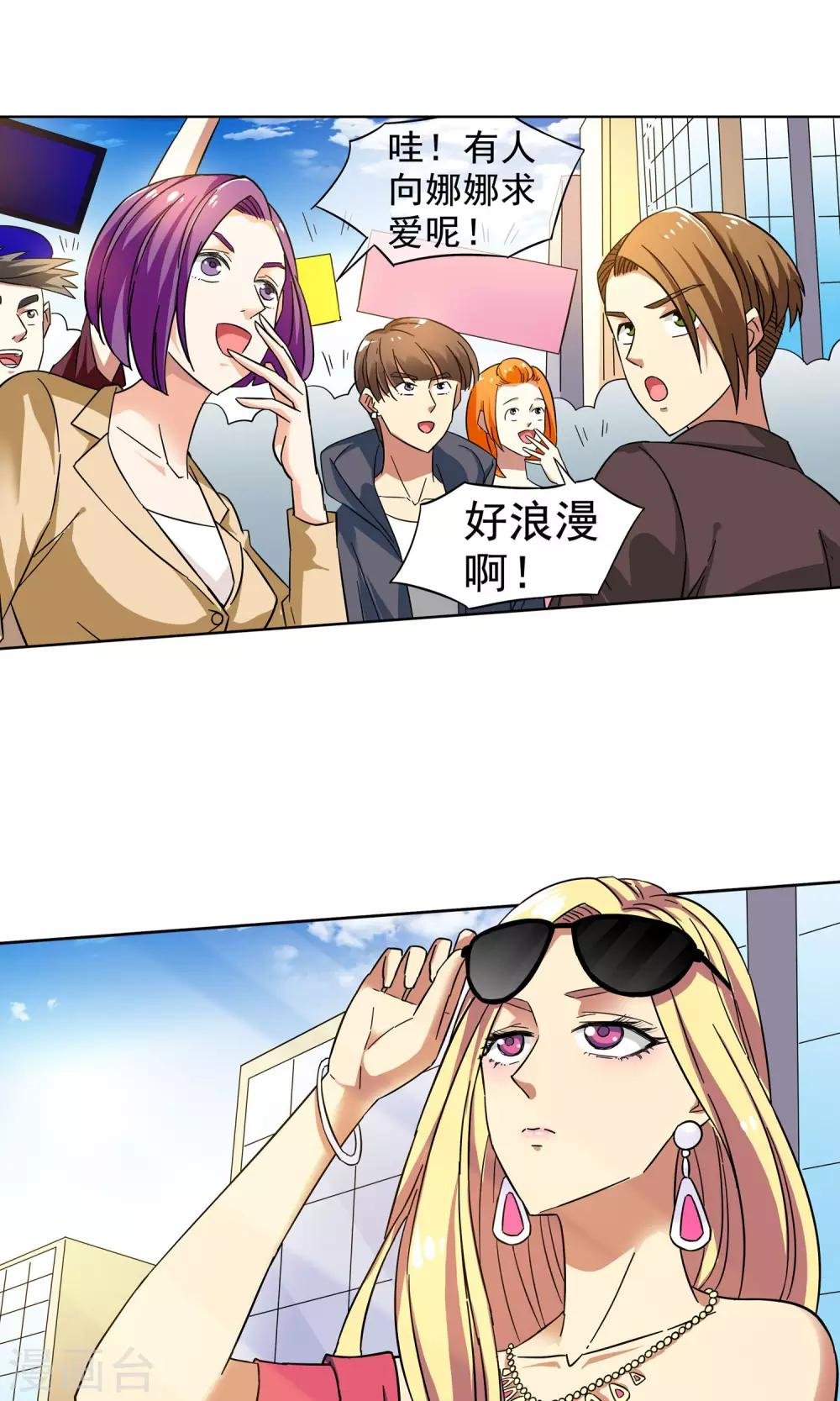第11话 爱情好过赚大钱1
