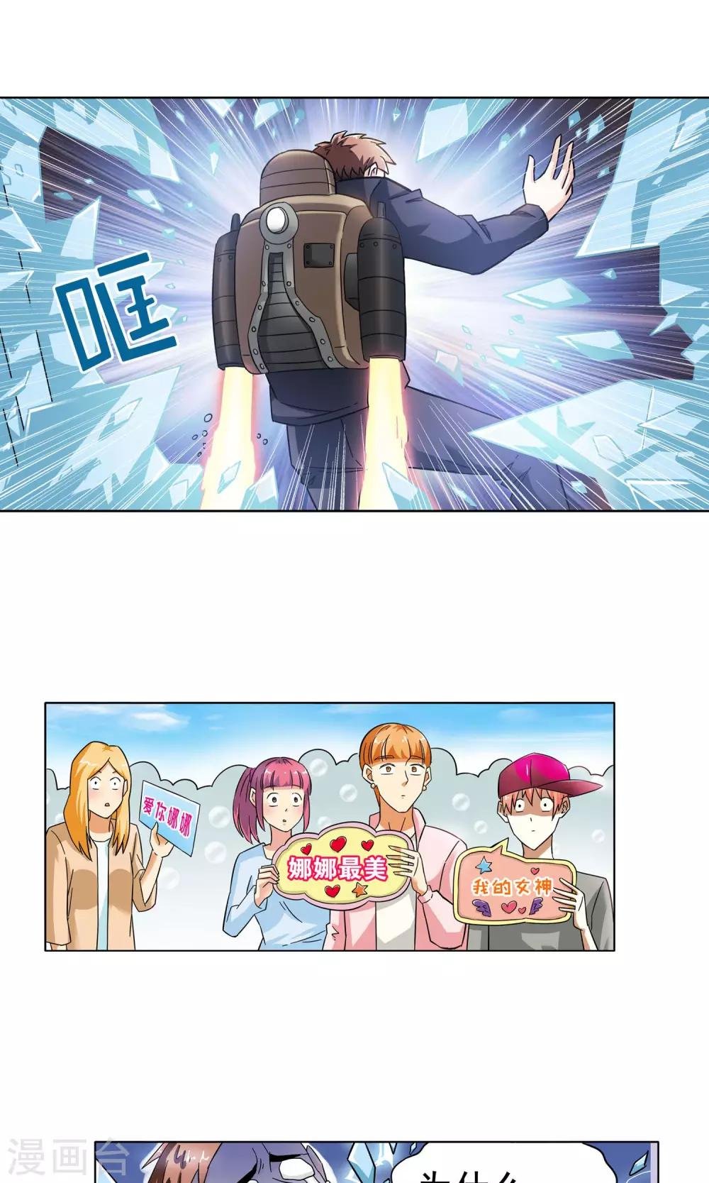 第12话 爱情好过赚大钱2