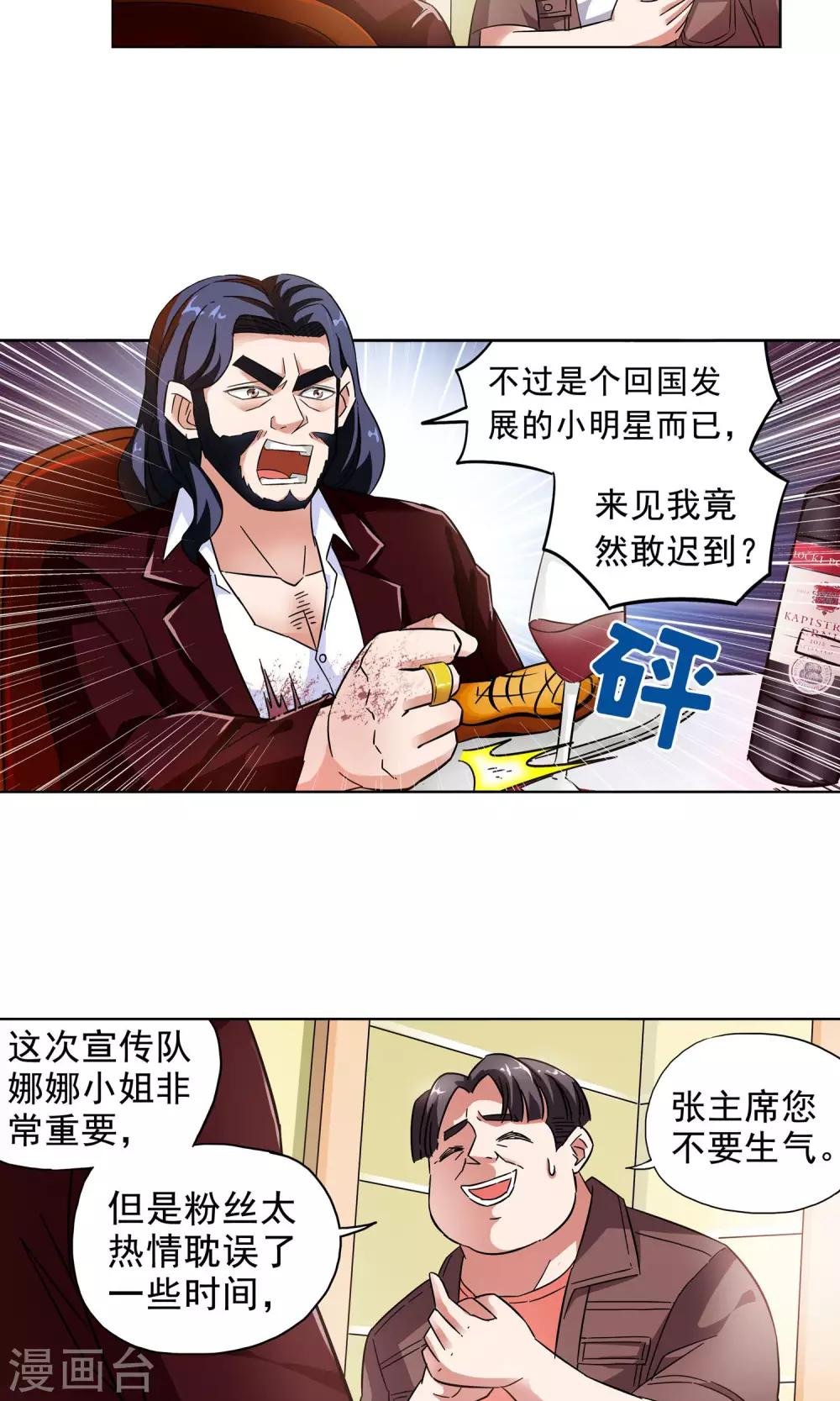 第12话 爱情好过赚大钱2