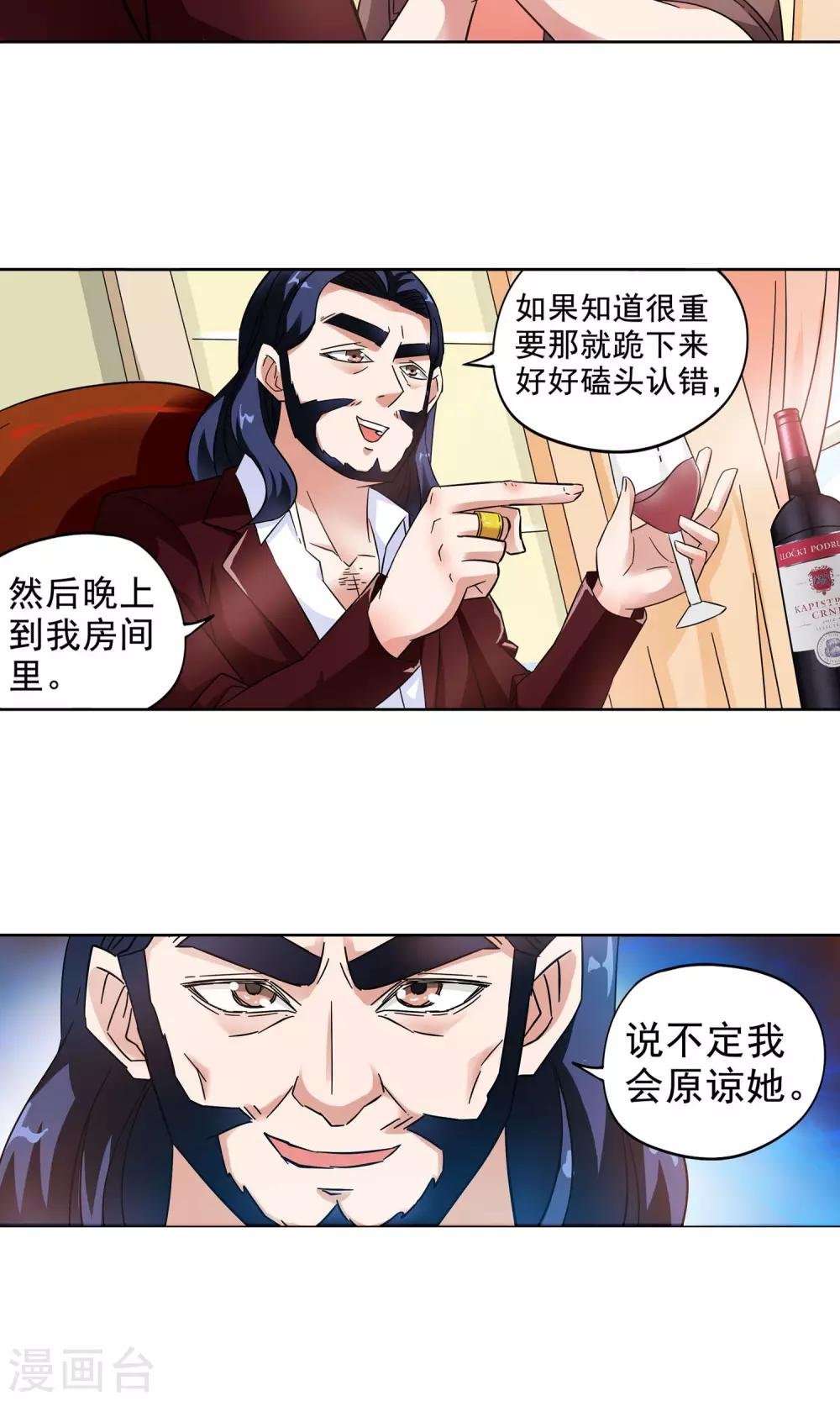 第12话 爱情好过赚大钱2