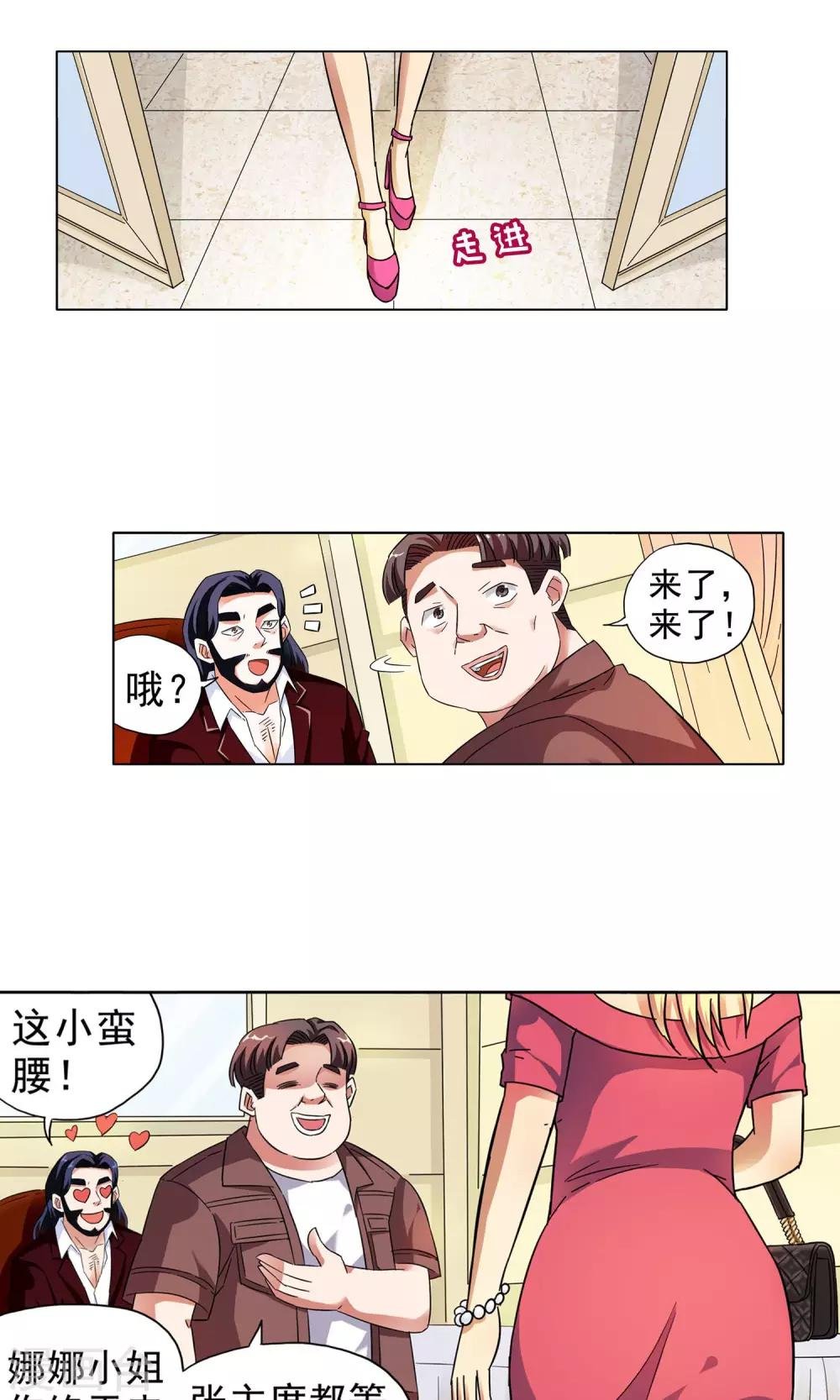 第12话 爱情好过赚大钱2