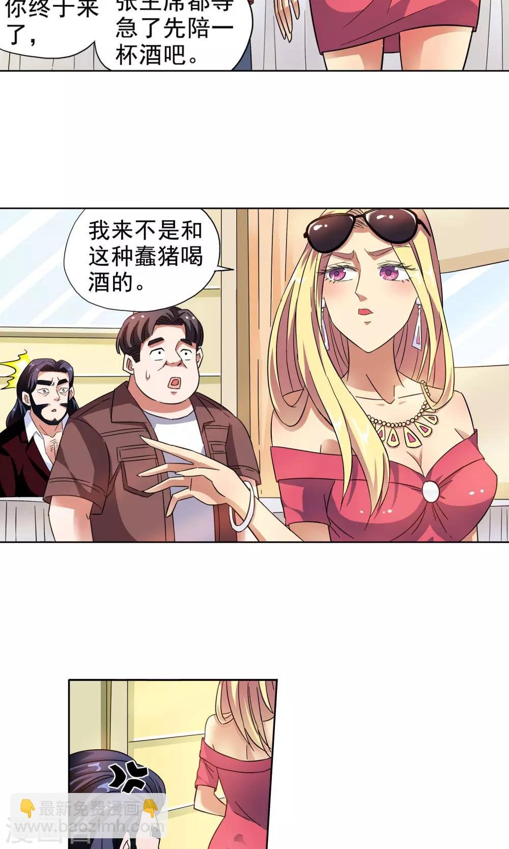 第12话 爱情好过赚大钱2
