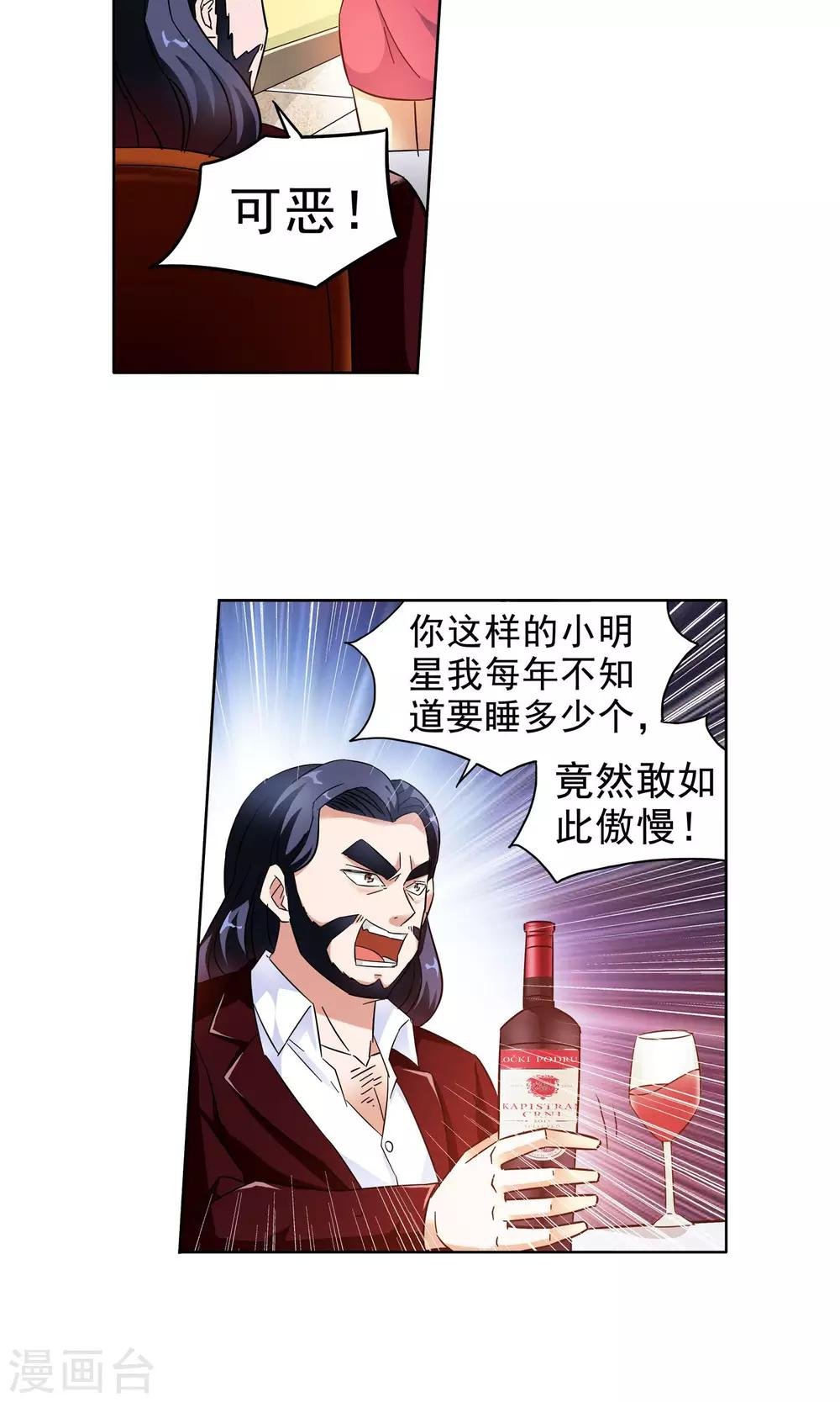 第12话 爱情好过赚大钱2