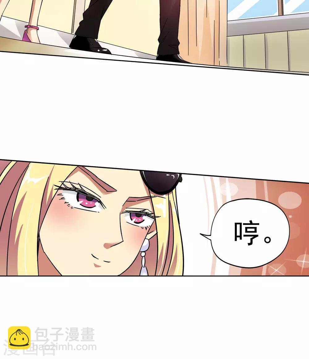 第12话 爱情好过赚大钱2