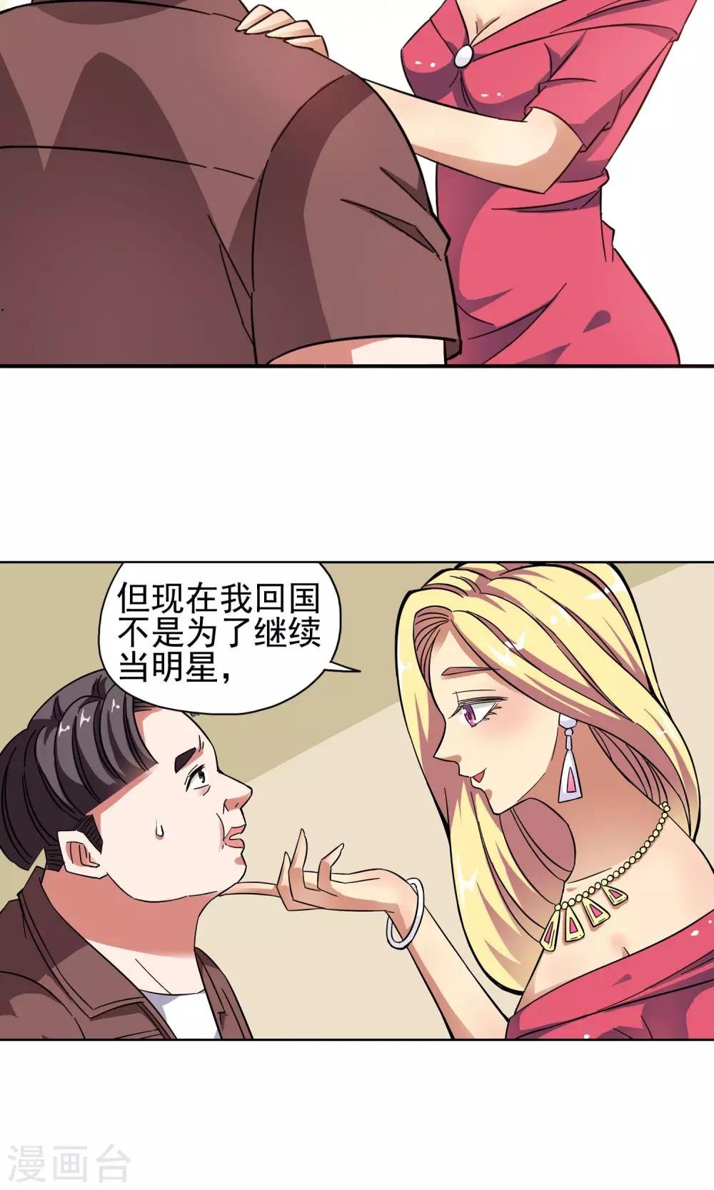 第13话 爱情好过赚大钱3