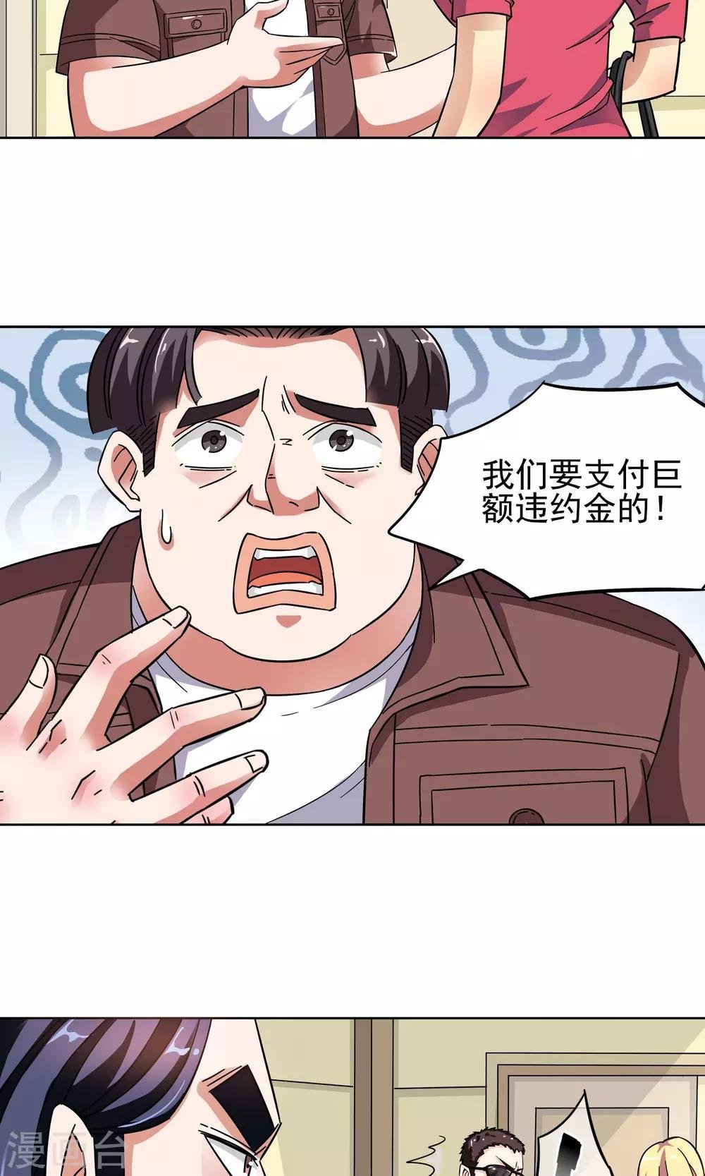 第13话 爱情好过赚大钱3