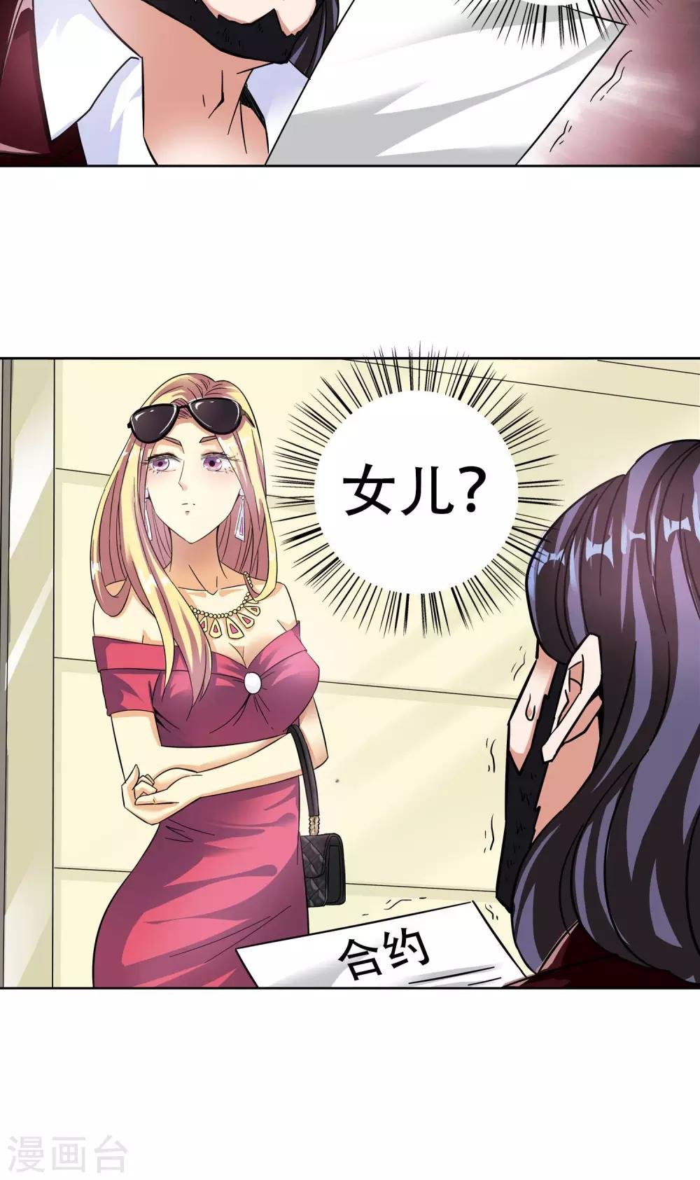 第13话 爱情好过赚大钱3
