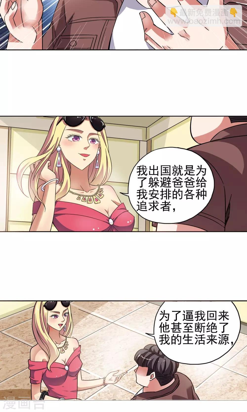 第14话 爱情好过赚大钱4