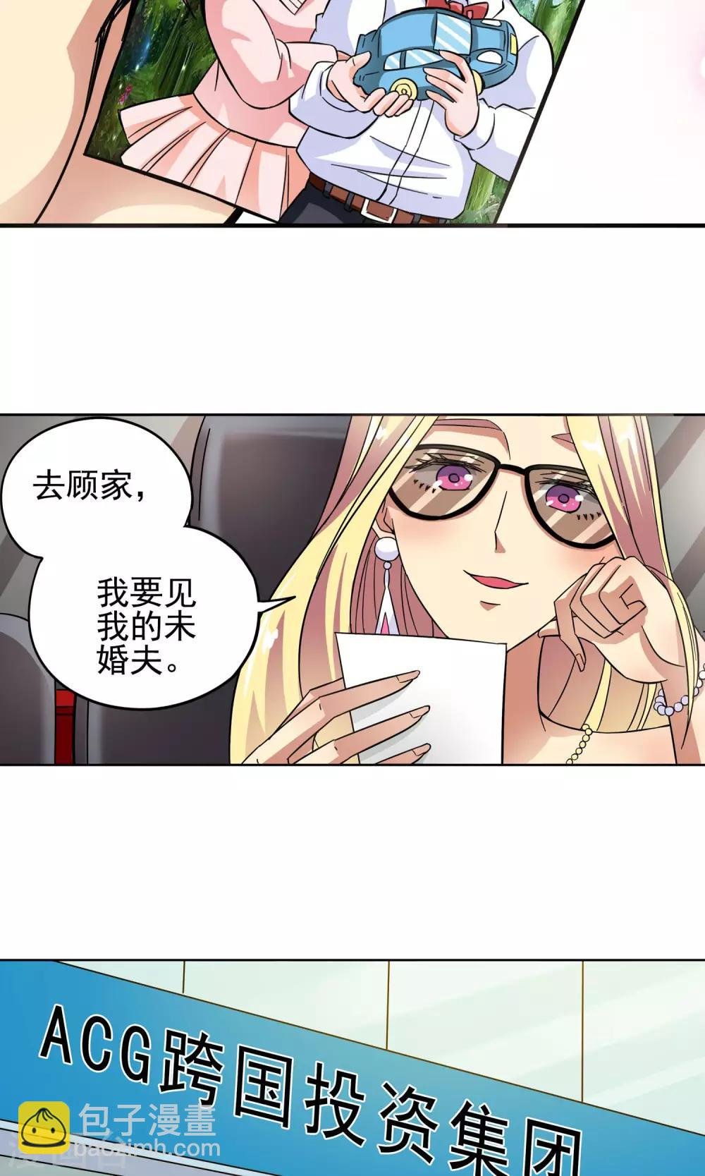 第14话 爱情好过赚大钱4