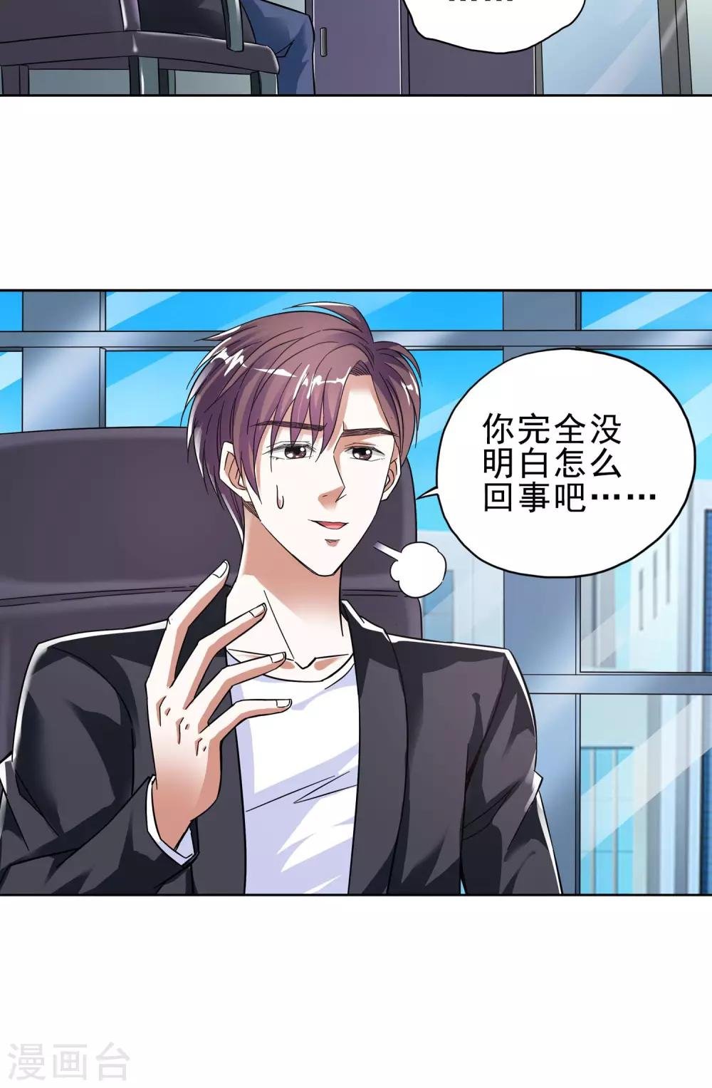 第14话 爱情好过赚大钱4