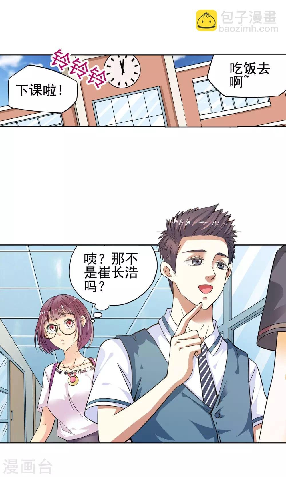 第15话 滚鸡蛋能治傻病1
