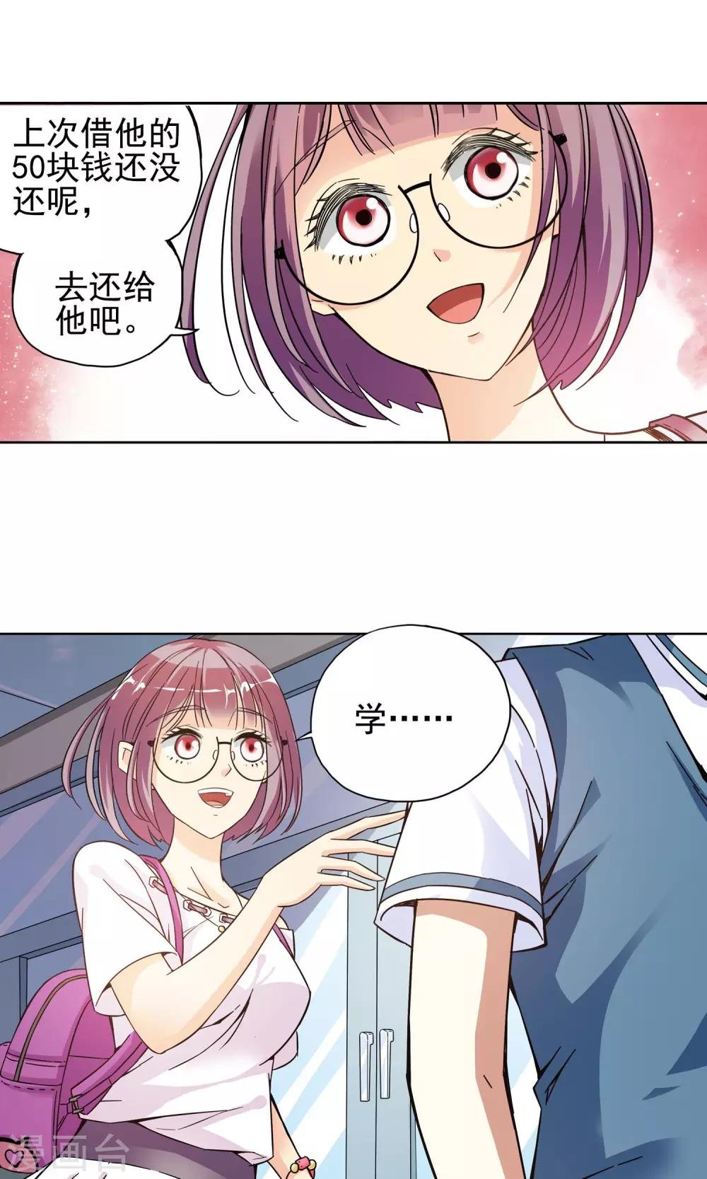 第15话 滚鸡蛋能治傻病1