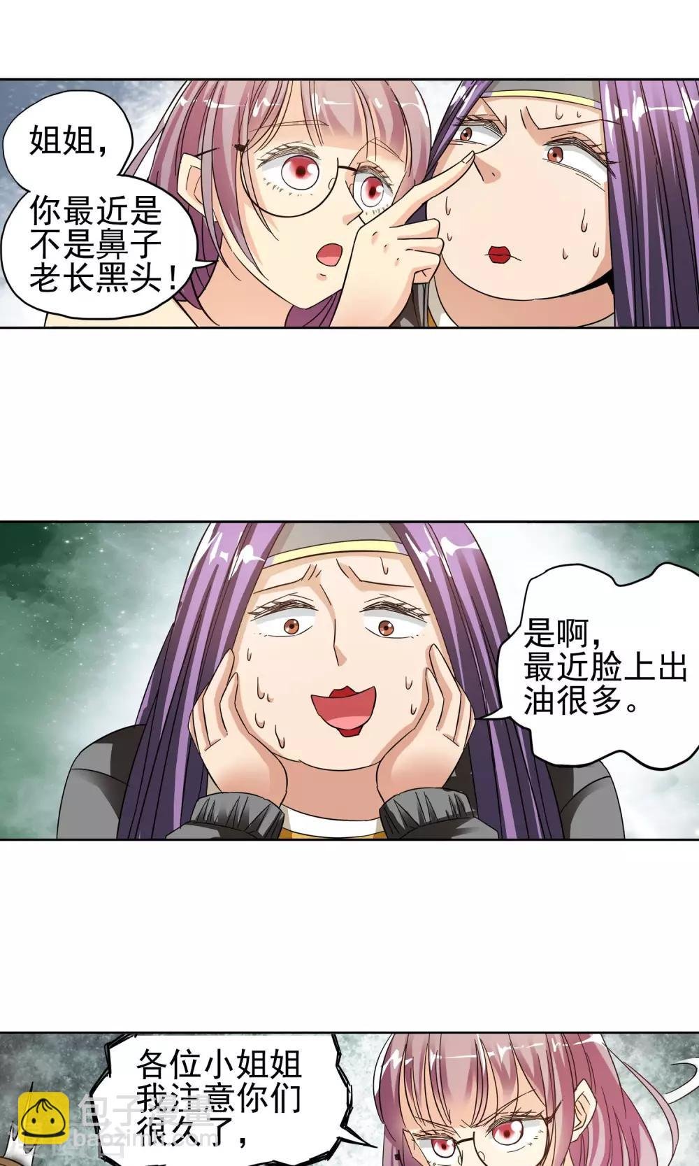 第15话 滚鸡蛋能治傻病1