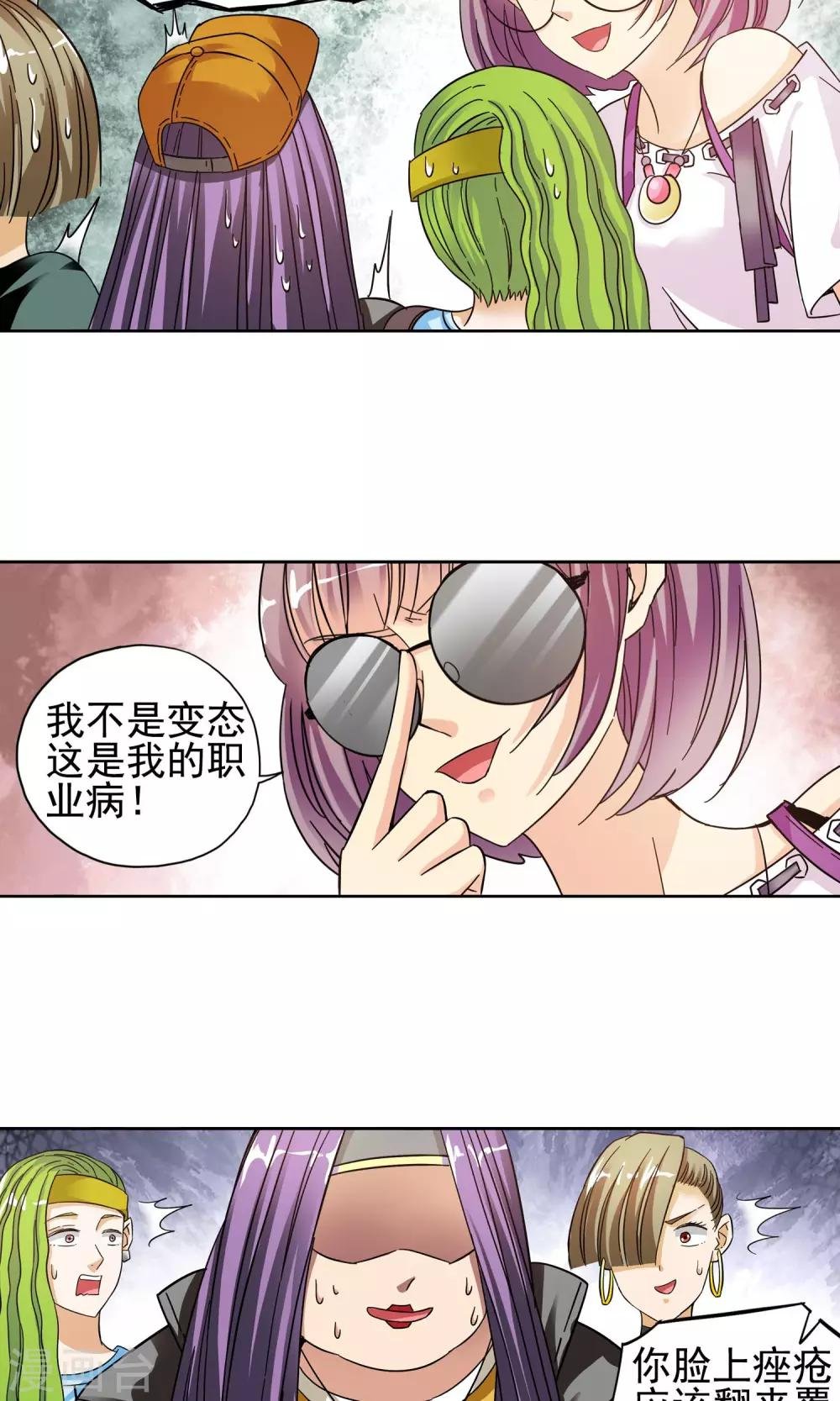 第15话 滚鸡蛋能治傻病1