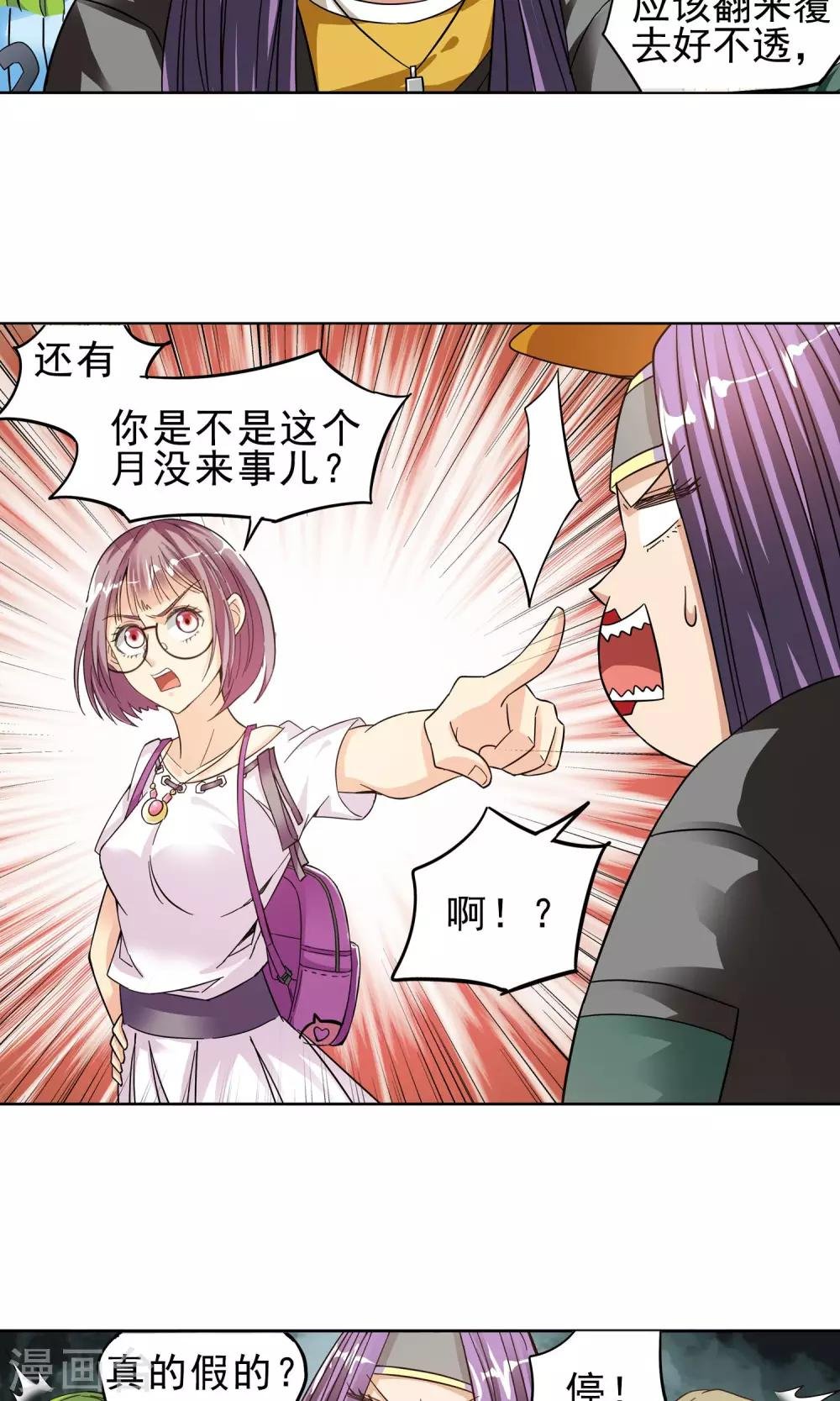 第15话 滚鸡蛋能治傻病1