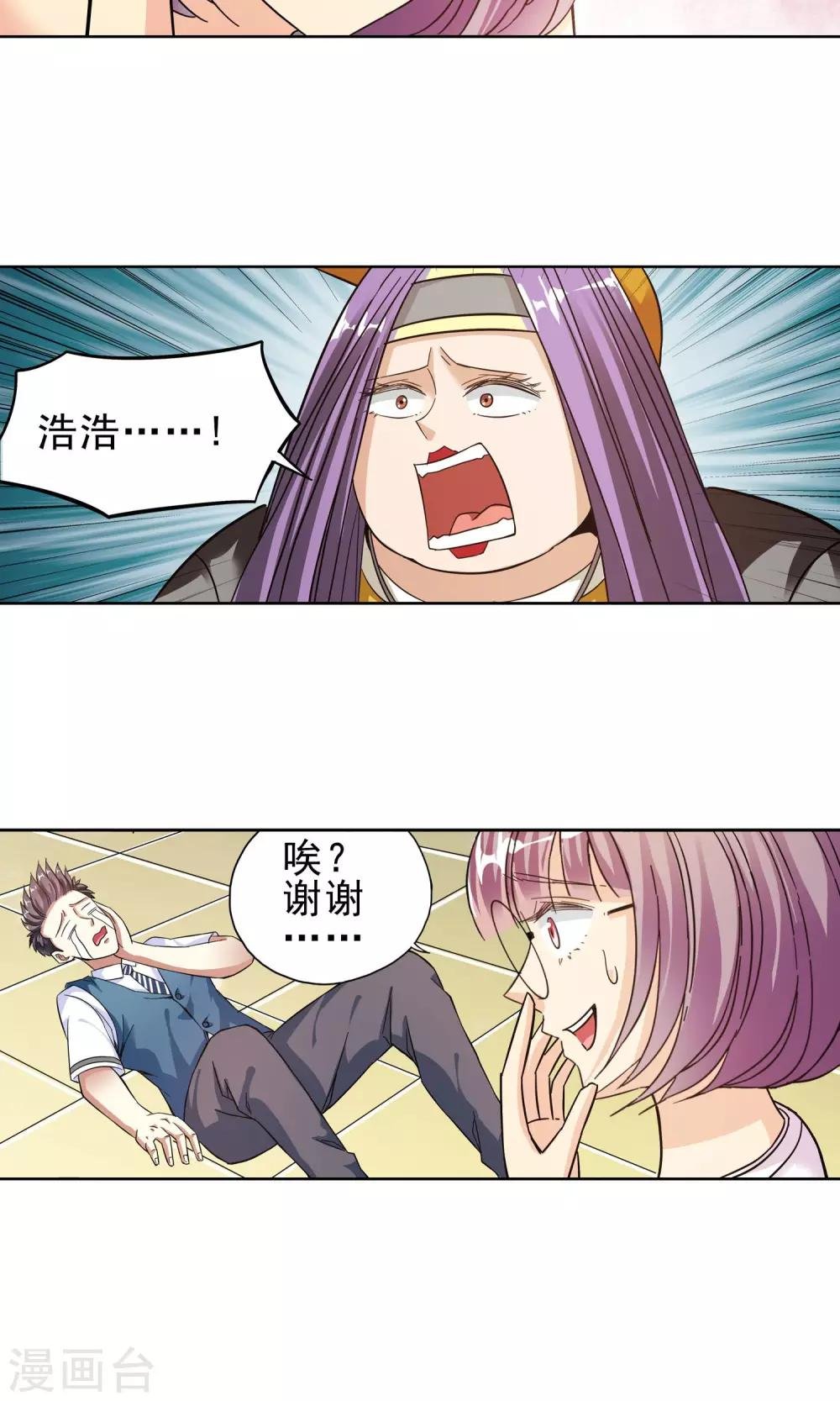 第16话 滚鸡蛋能治傻病2