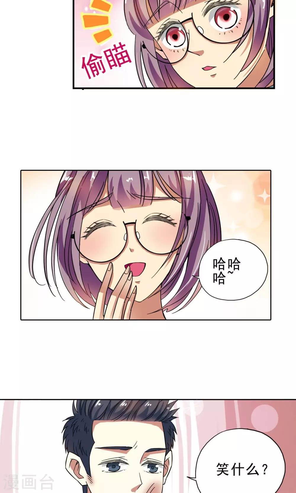 第16话 滚鸡蛋能治傻病2