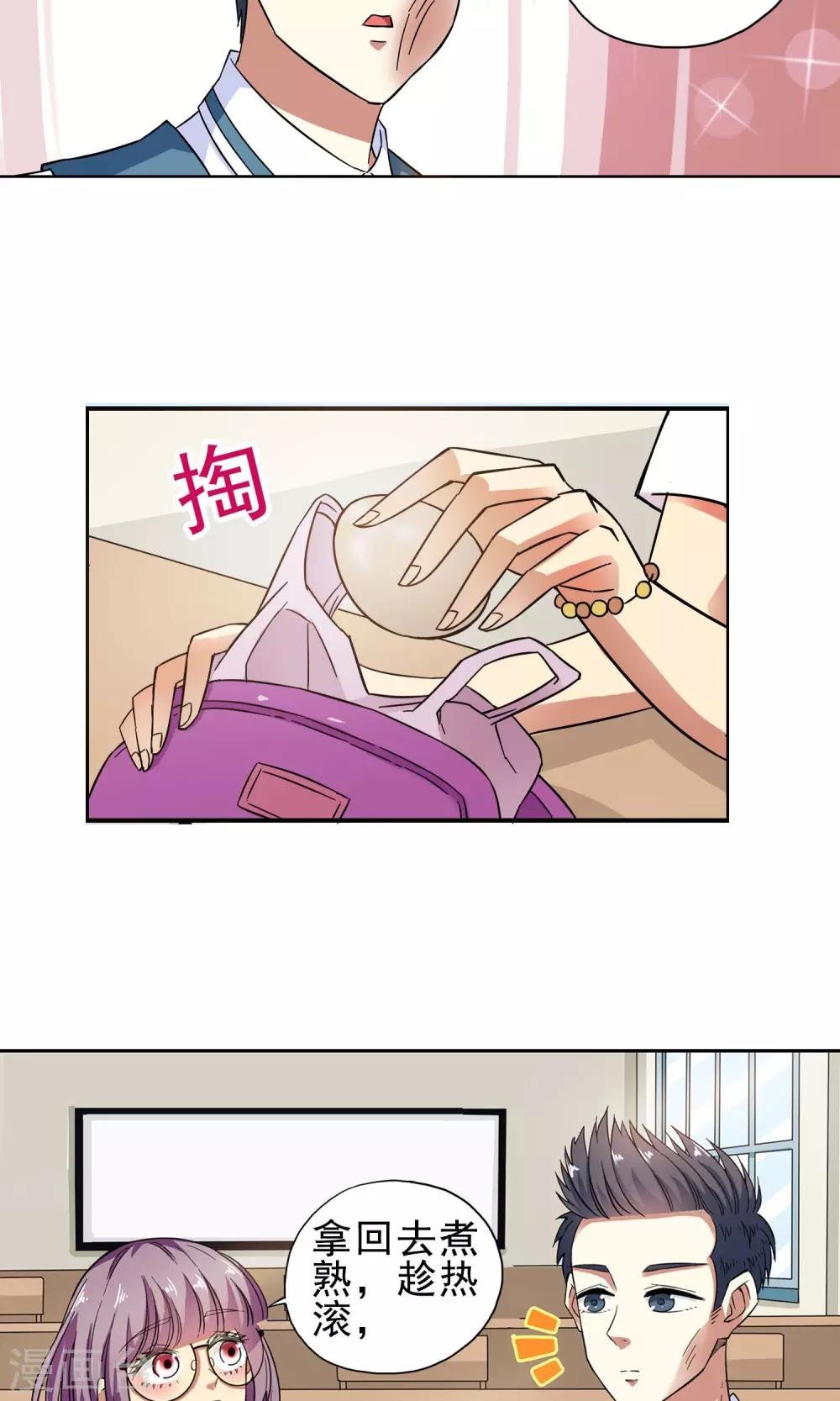 第16话 滚鸡蛋能治傻病2