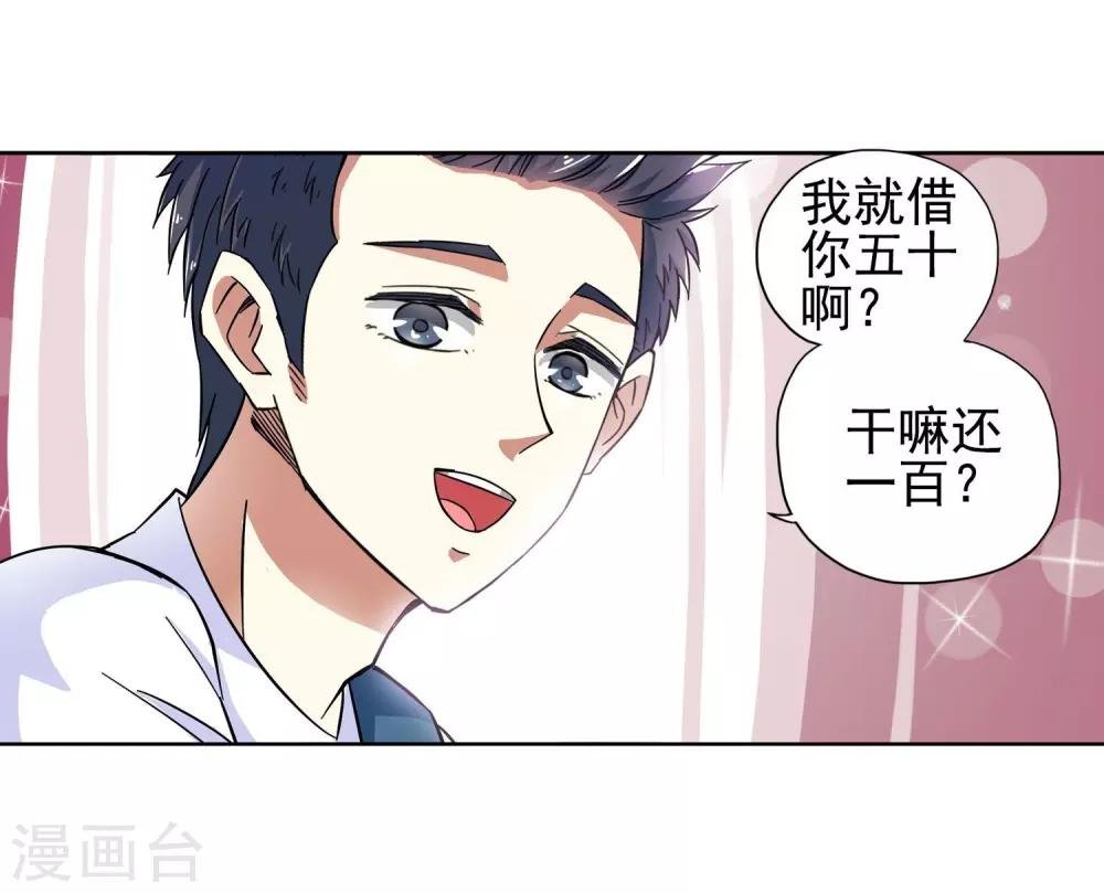 第17话 滚鸡蛋能治傻病3