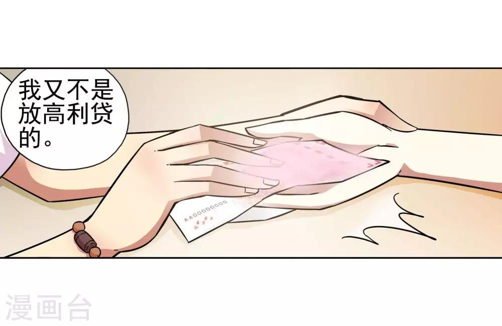 第17话 滚鸡蛋能治傻病3