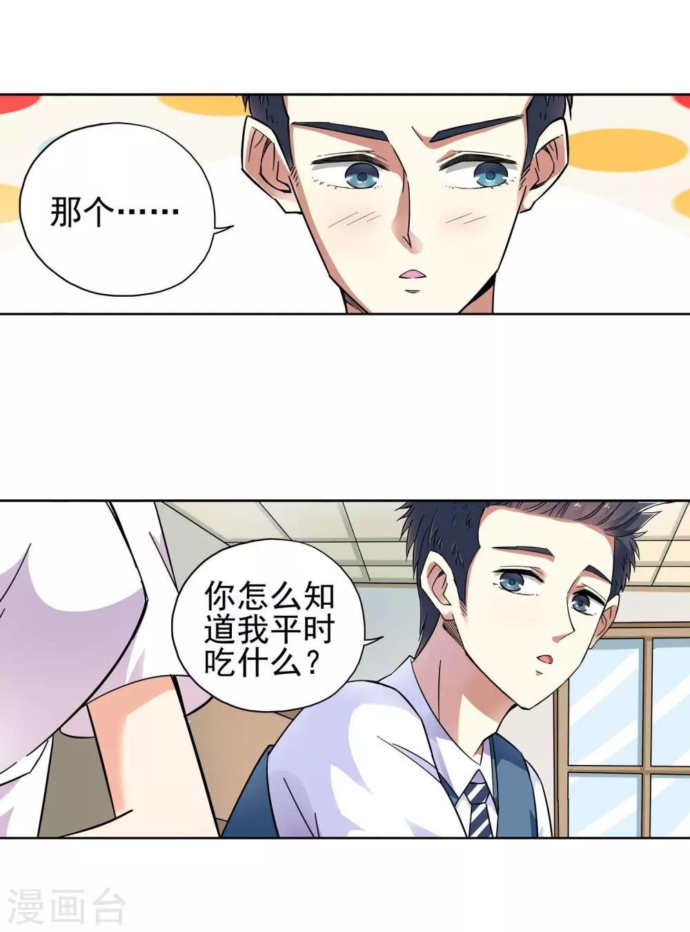 第17话 滚鸡蛋能治傻病3
