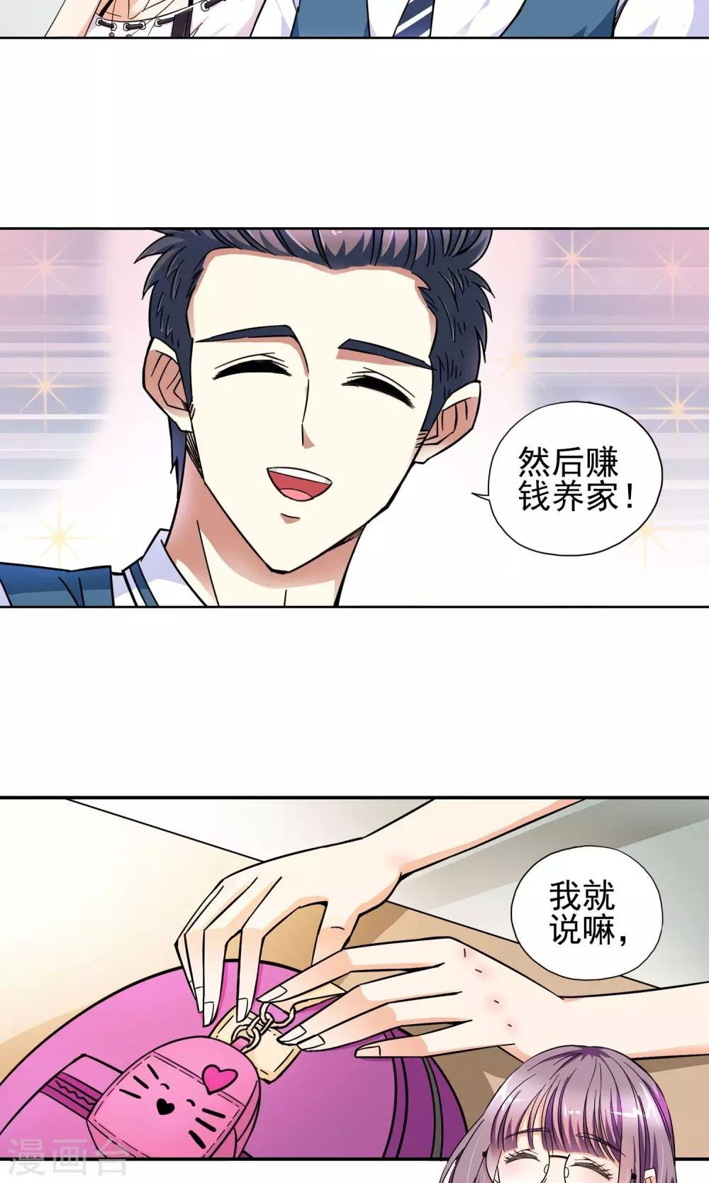第18话 滚鸡蛋能治傻病4