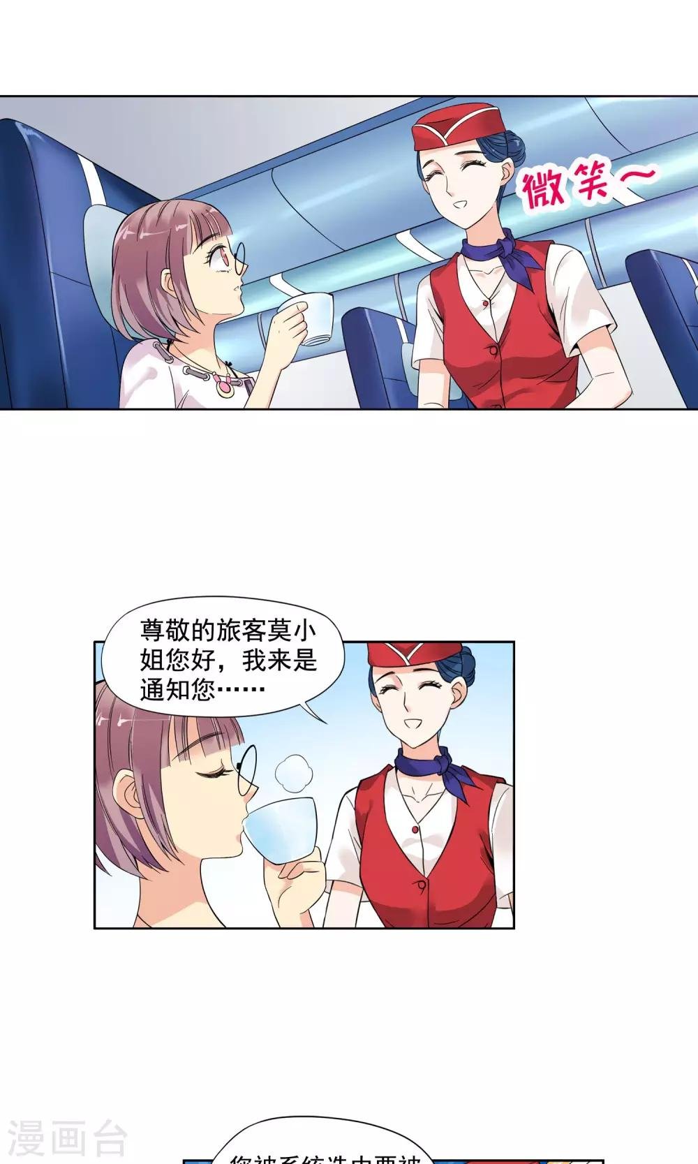 第2话 初次邂逅2