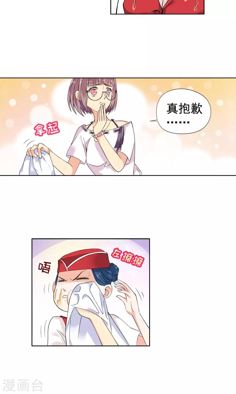 第2话 初次邂逅2
