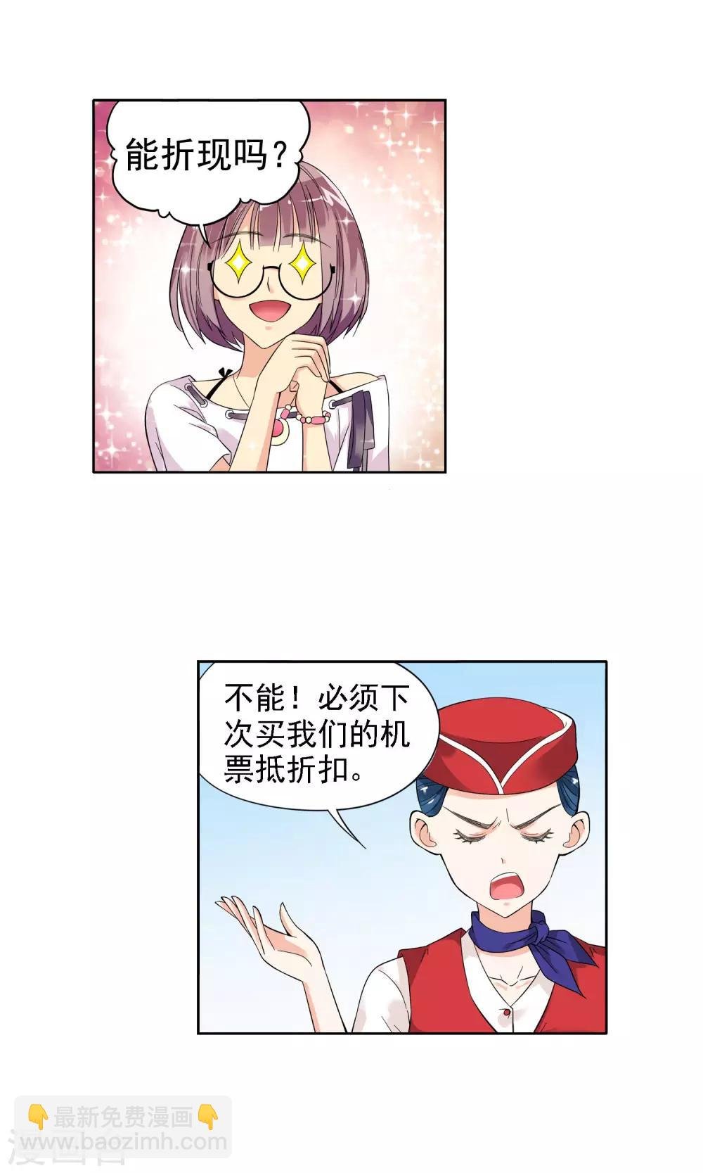 第2话 初次邂逅2