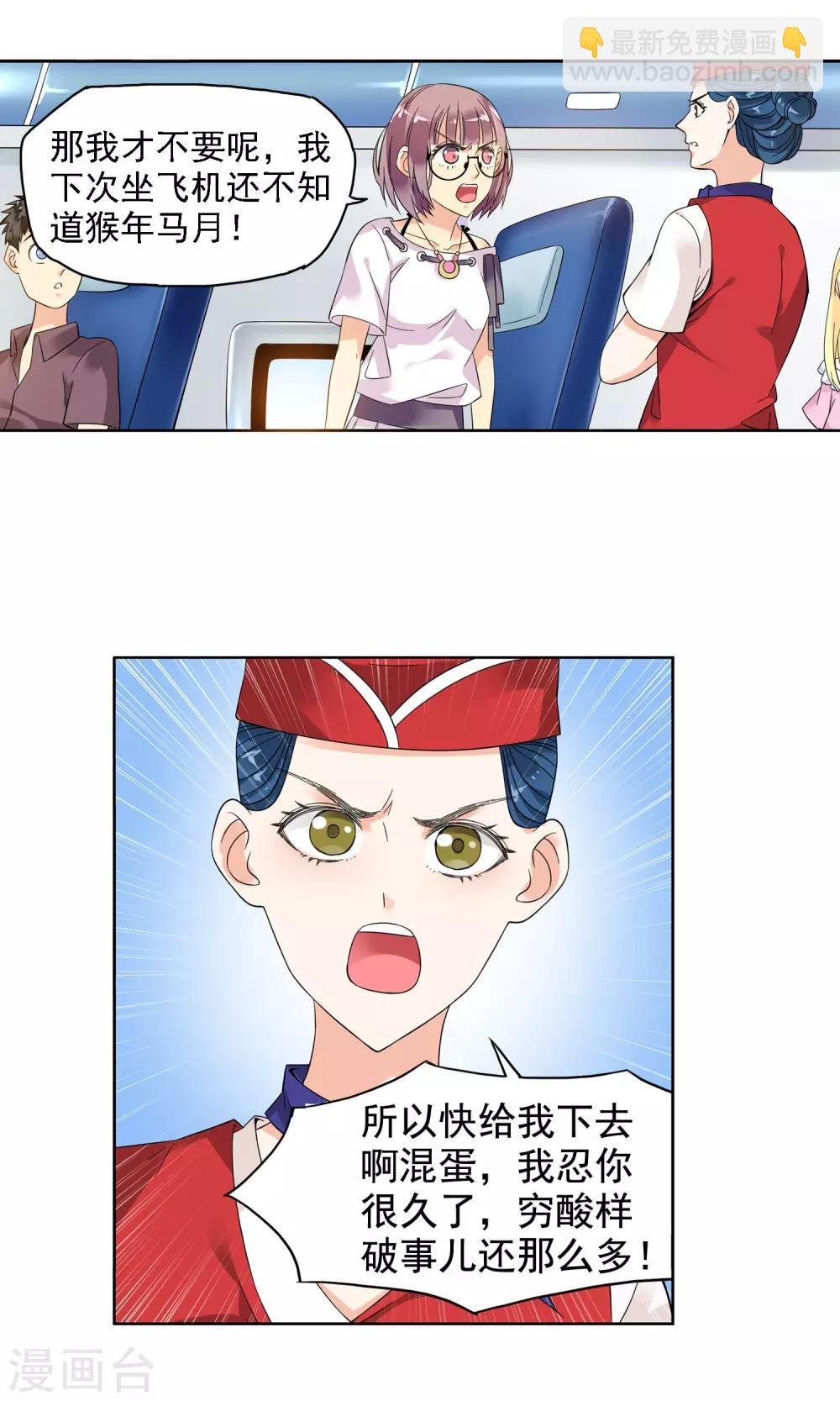 第2话 初次邂逅2