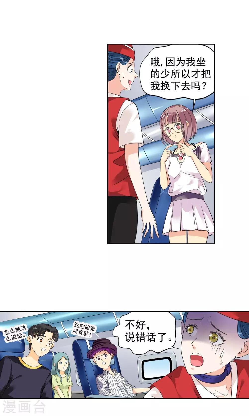 第2话 初次邂逅2