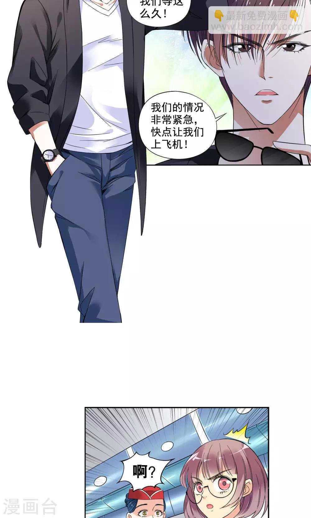 第2话 初次邂逅2