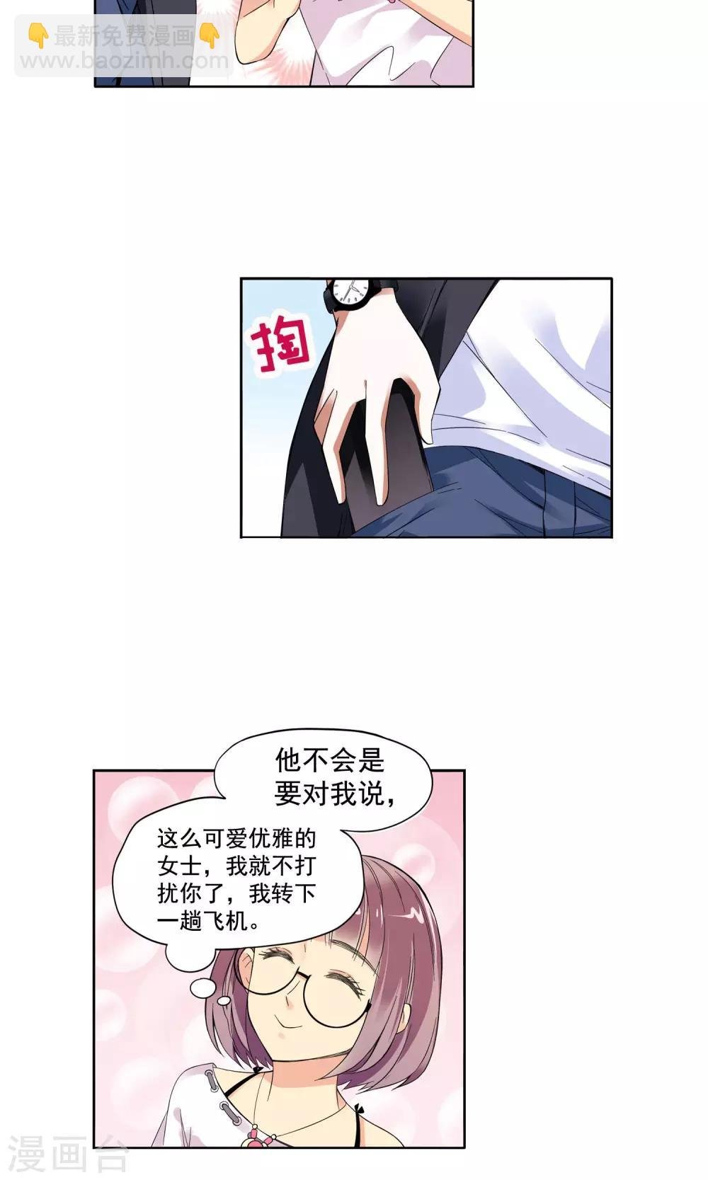 第2话 初次邂逅2