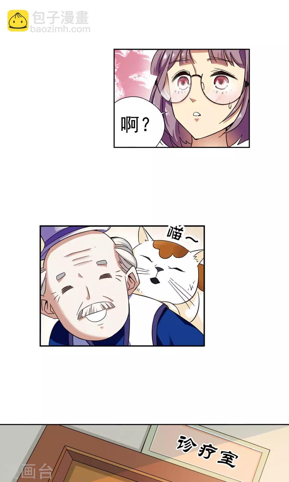第21话 老人与猫3