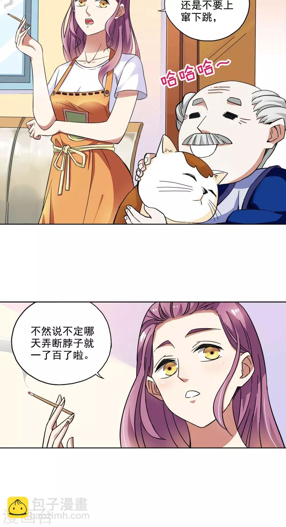 第21话 老人与猫3